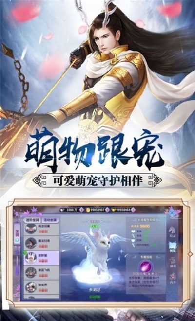 俠夢劍客手游 v2.1.6 安卓版 0