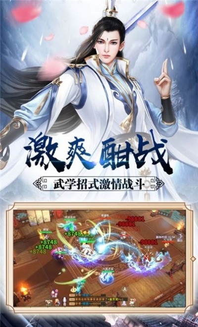 俠夢劍客手游 v2.1.6 安卓版 1