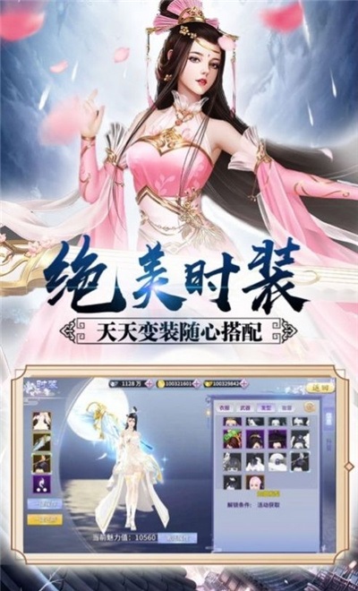 俠夢劍客手游 v2.1.6 安卓版 3