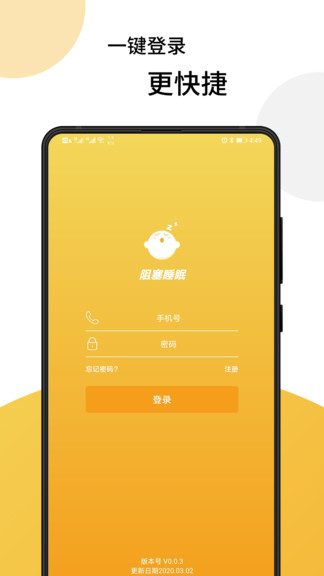 阻塞睡眠 v0.0.8 安卓版 0