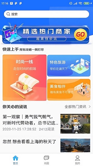 媽祖緣app v1.1.0 安卓版 0