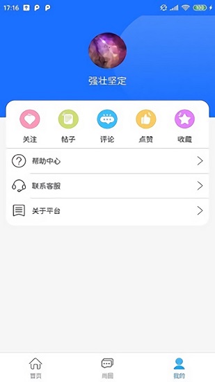 媽祖緣app v1.1.0 安卓版 1