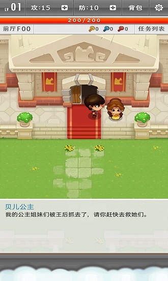 魔幻公主小游戲 v1.0 官方安卓版 2