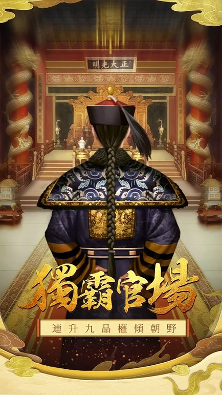 盛世君王手游最新版 v1.0.1 官方版 0