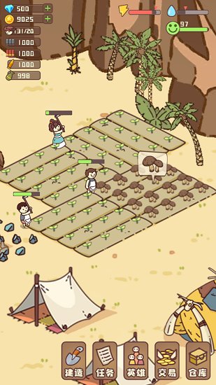 幸存者村莊手游下載