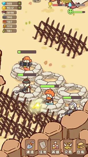 幸存者村莊免費(fèi)版 v14.2 安卓版 3