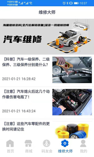 青島沃興客愛車碼頭官方版 v1.2.16 安卓版 0