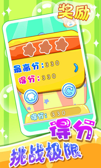 兒童寶寶節(jié)奏大師最新版 v12.10 安卓版 1