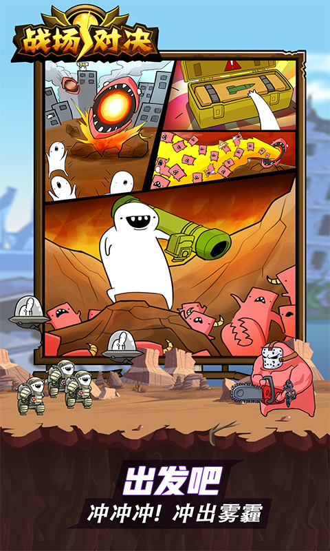 戰(zhàn)場(chǎng)對(duì)決最新版 v7.6 安卓版 0
