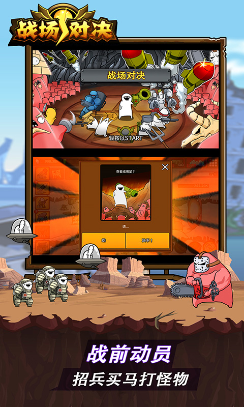 戰(zhàn)場(chǎng)對(duì)決最新版 v7.6 安卓版 1