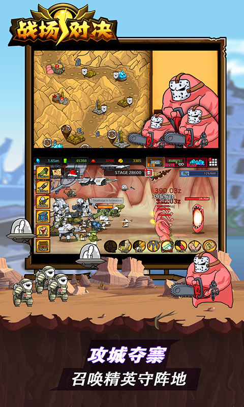 戰(zhàn)場(chǎng)對(duì)決手游下載 戰(zhàn)場(chǎng)對(duì)決游戲下載