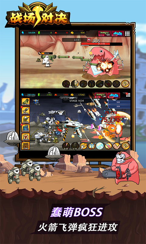 戰(zhàn)場(chǎng)對(duì)決最新版 v7.6 安卓版 3