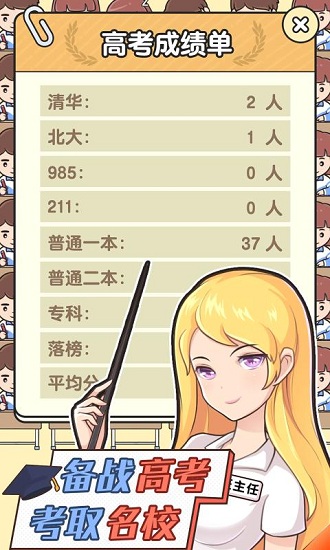 高考加油站完整版 v1.05.11 安卓版 0