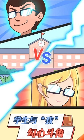 高考加油站完整版 v1.05.11 安卓版 3