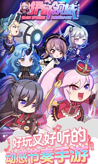 機動戰(zhàn)隊大作戰(zhàn)伊甸領域 v1.0.0 安卓版 0