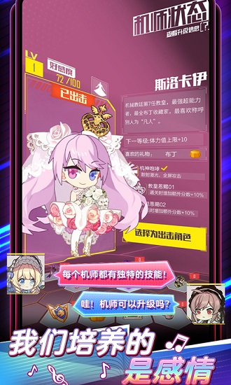 機動戰(zhàn)隊大作戰(zhàn)伊甸領域 v1.0.0 安卓版 1