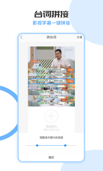 圖片拼接軟件app v1.6.2 安卓版 0