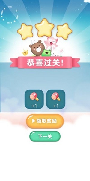 萌寵連連看賺錢游戲 v1.0.0 安卓版 1