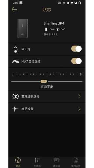 山靈播控 v1.2.9 安卓版 2