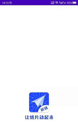 折紙 v24.06.18 最新版 0