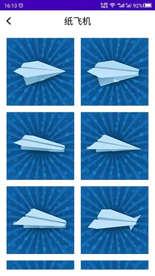 折紙diy軟件下載