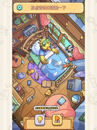 燒腦高高手最新版 v1.0.2安卓版 0