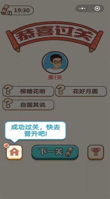 成語大江山紅包版 v1.0.0 安卓版 2