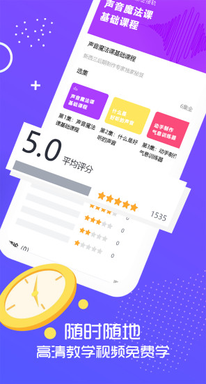 藝大俠 v3.1.4 最新版 1