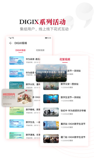 digix talk華為演講滔客說軟件 v9.1.8.300 安卓版 3