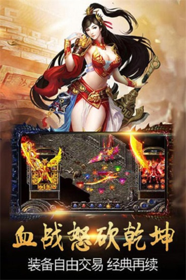 比奇神途手游官方版 v10.20190315 安卓版0