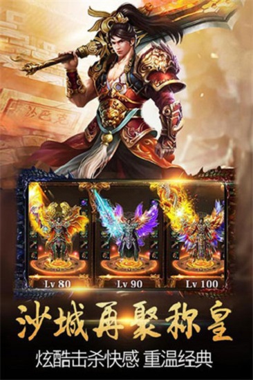 比奇神途手游官方版 v10.20190315 安卓版1