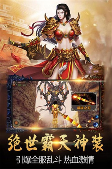 比奇神途手游官方版 v10.20190315 安卓版2