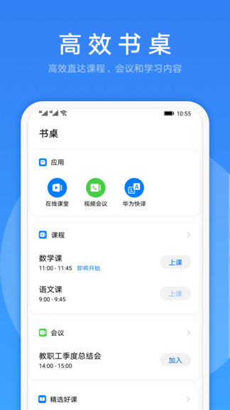 華為link now ios版 v1.0.0.301 最新版 2