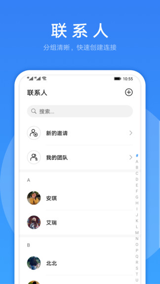 華為link now ios版 v1.0.0.301 最新版 3