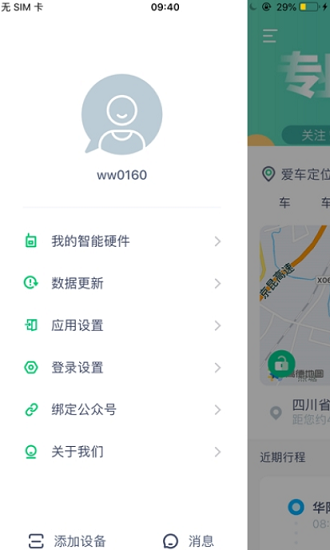 豆秒好車平臺(tái) v4.1.0 安卓版 0