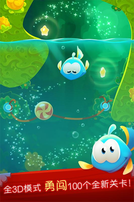 奧姆割繩子手游 v1.2.0 安卓版 0