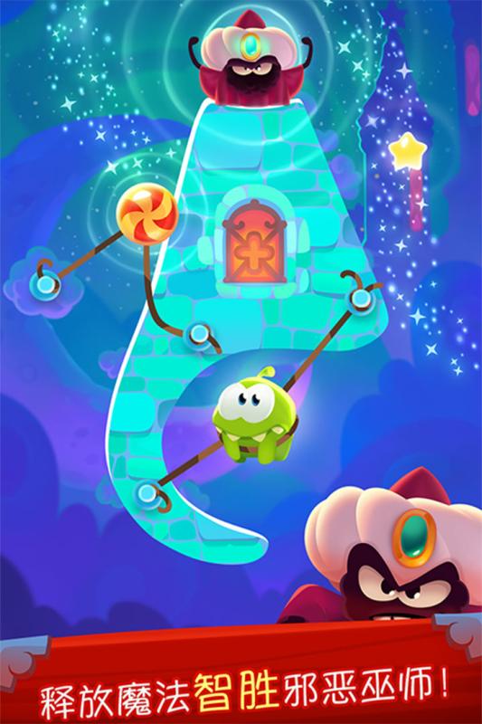 奧姆割繩子手游 v1.2.0 安卓版 2