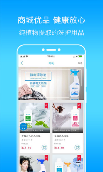好洗 v5.2.0.0 安卓版 3