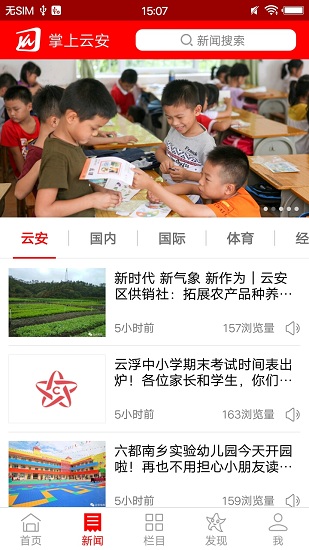 掌上云安手機(jī)臺 v5.8.9 安卓版 1