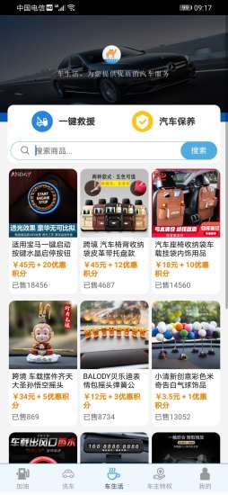 駱駝好車主 v1090503 安卓版 0