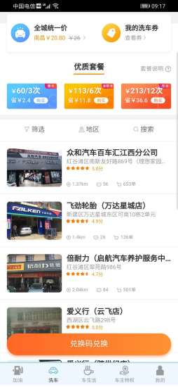 駱駝好車主 駱駝好車主下載