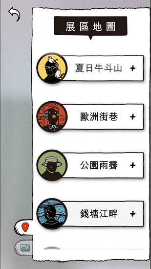 画都少年不存在的画展 画都少年不存在的画展下载