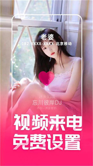 來電秀秀app極速版 v1.0.00.006 安卓版 1