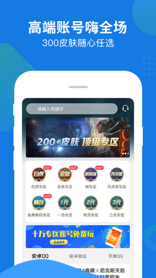 樂(lè)享租號(hào)app v3.6.0 安卓版 0