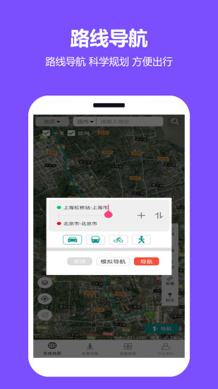 天天看地圖衛(wèi)星手機(jī)版app v2.0.1.2 安卓最新版 0
