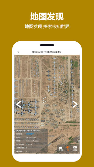 天天看地圖衛(wèi)星手機(jī)版app v2.0.1.2 安卓最新版 1
