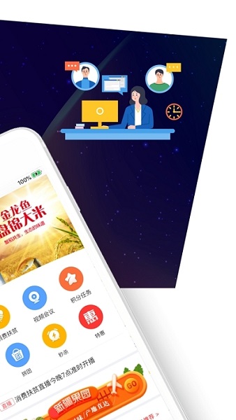 潼掌柜電商扶貧 v2.2.5 安卓版 0