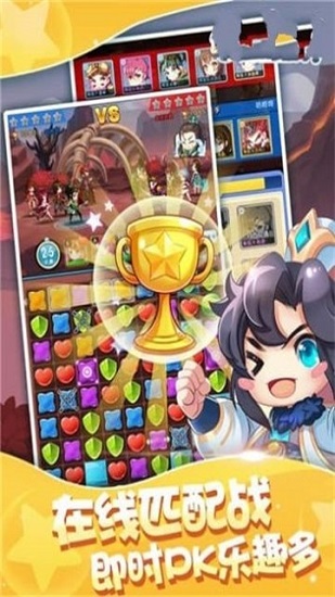 名將消消樂游戲 v1.0 安卓版 0