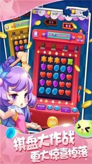 名將消消樂手游下載