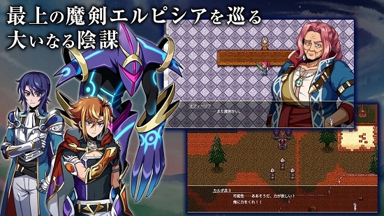 埃尔皮西亚的魔剑少女 埃尔皮西亚的魔剑少女手游下载